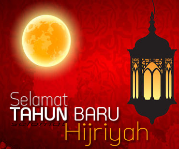 DP BBM Ucapan Selamat Tahun Baru Islam 1439 Hijriyah